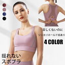 スポブラ 揺れない S~6L ヨガブラ ブラジャー スポーツブラ 大きいサイズ ブラ ヨガウエア メッシュ 脇高 美しいバストライン ホールド ストレッチ 高弾...