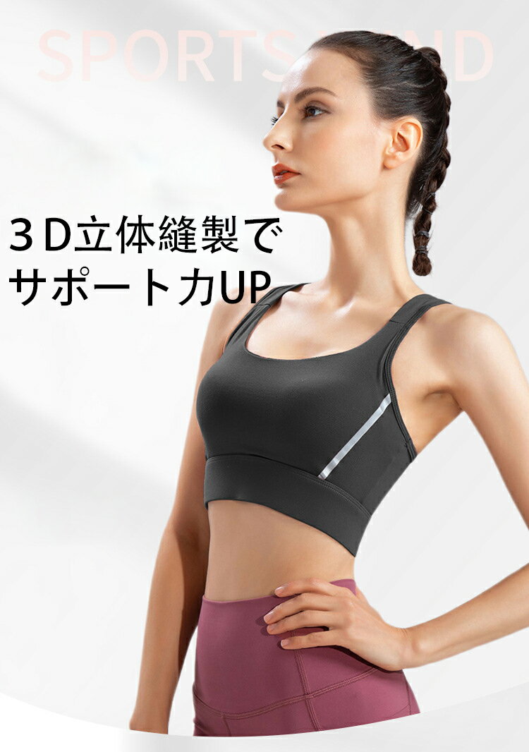 【スーパーDEAL 05/23 09:59迄】スポブラ 揺れない S~6L ヨガブラ ブラジャー スポ...
