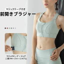 スポブラ 揺れない S~6L ヨガブラ ブラジャー フロント スポーツブラ 大きいサイズ ブラ ヨガウエア フロントファスナー 前開き 脇高 前開きブラジャー 美しいバストライン ホールド ストレッチ マジックテープ サイズ調整 高弾性 速乾 春 夏 秋 冬 黒 クロ