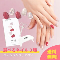 https://thumbnail.image.rakuten.co.jp/@0_mall/joker-nail/cabinet/08820903/imgrc0084974503.jpg