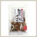 ◆食べ切りサイズ◆【北海道産】鮭かわチップス25g