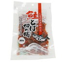 【北海道産】鮭とば切れ端 80g無着色 国産 北海道 国産秋鮭 ひとくち 皮なしやわらか 端っこ しゃけ サケ 常温 珍味 おつまみ 家呑み 日本酒