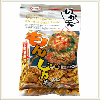 ★今なら50円引き おやつにどうぞ！★ミニいかごろも もんじゃ焼あじ 27g 1袋