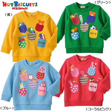 【スペシャルプライス】ホットビスケッツ(HOT BISCUITS) ポケットいっぱい☆トレーナー(120)