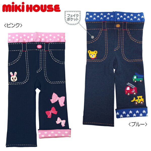 【秋冬アウトレットセール】ミキハウス（MIKIHOUSE）　おしりにモチーフ☆プッチー＆うさこ☆ぽかぽか素材のスパッツ（80cm、90cm、100cm）