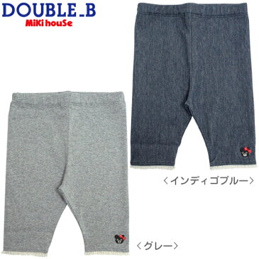 【夏物タイムセール】ミキハウス ダブルB(DOUBLE.B) 裾レース♪レギンス風6分丈パンツ(120、130)