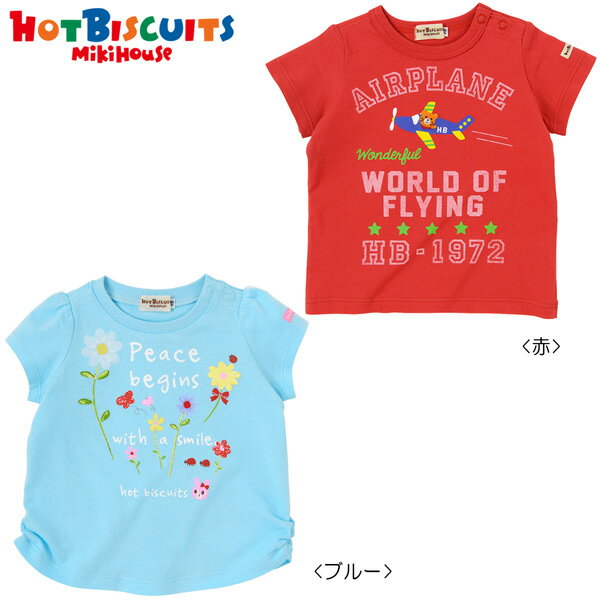 【夏物アウトレットセール】ホットビスケッツ（HOT BISCUITS）　エアプレーンビーンズ＆フラワーキャビット☆半袖Tシャツ（70cm）