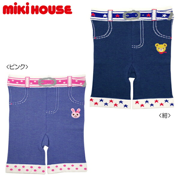 【夏物アウトレットセール】ミキハウス（MIKIHOUSE）　おしりのポッケにお顔☆プッチー＆うさこ5分丈スパッツ（80cm、90cm、100cm）