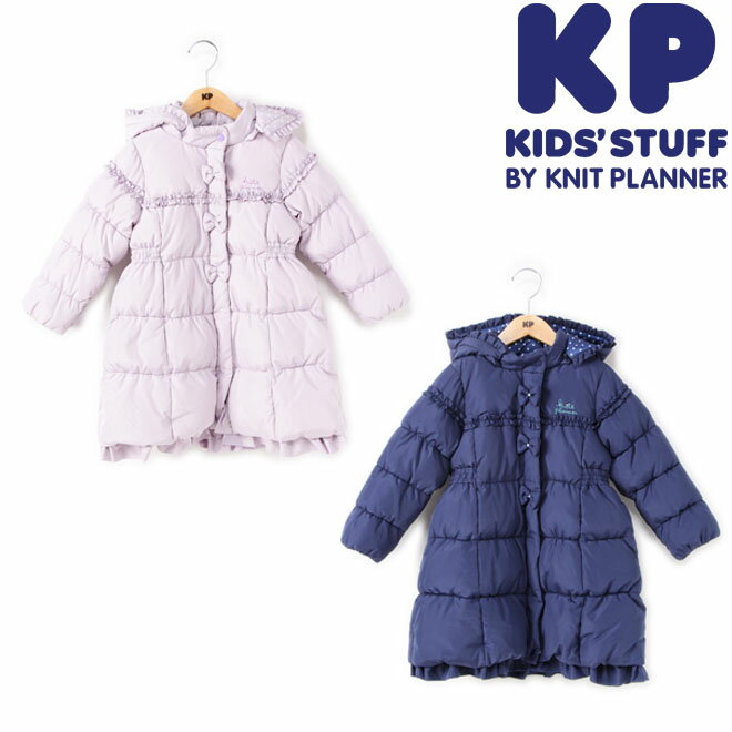 【ウインターセール】KP（ニットプランナー）　フード付きダウンロングコート（100cm、110...