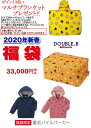 【予約品】ダブルB(DOUBLE.B) 2020年 新春 3...
