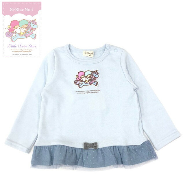 【秋冬アウトレット40％OFFセール】＜キキララコラボシリーズ＞SiShuNon×キキララ　キキララユニコーントレーナー（80〜120cm）(4)