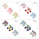 【セール】ミキハウス(MIKIHOUSE) ローカットソックスパック3足セット(11-17cm)
