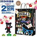 【予約品】ダブルB（DOUBLE.B）　2024年 新春2万円 福袋（80〜130cm）