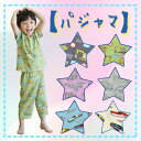 ※サマーセール30%OFF※【2025春夏】SKAPE(エスケープ)ダンジパジャマ(90〜130cm)