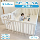 【10日01:59迄！限定10％OFFクーポン！】 Jolibebe ベビーサークル MODERN モダン 赤ちゃん ベビー 持ち運び リビング 180 200 プレイヤード 大きい ハイタイプ 折りたたみ 組立簡単 工具不要 ドア キッズ ベビーゲート 日本メーカー製 くま かわいい おしゃれ