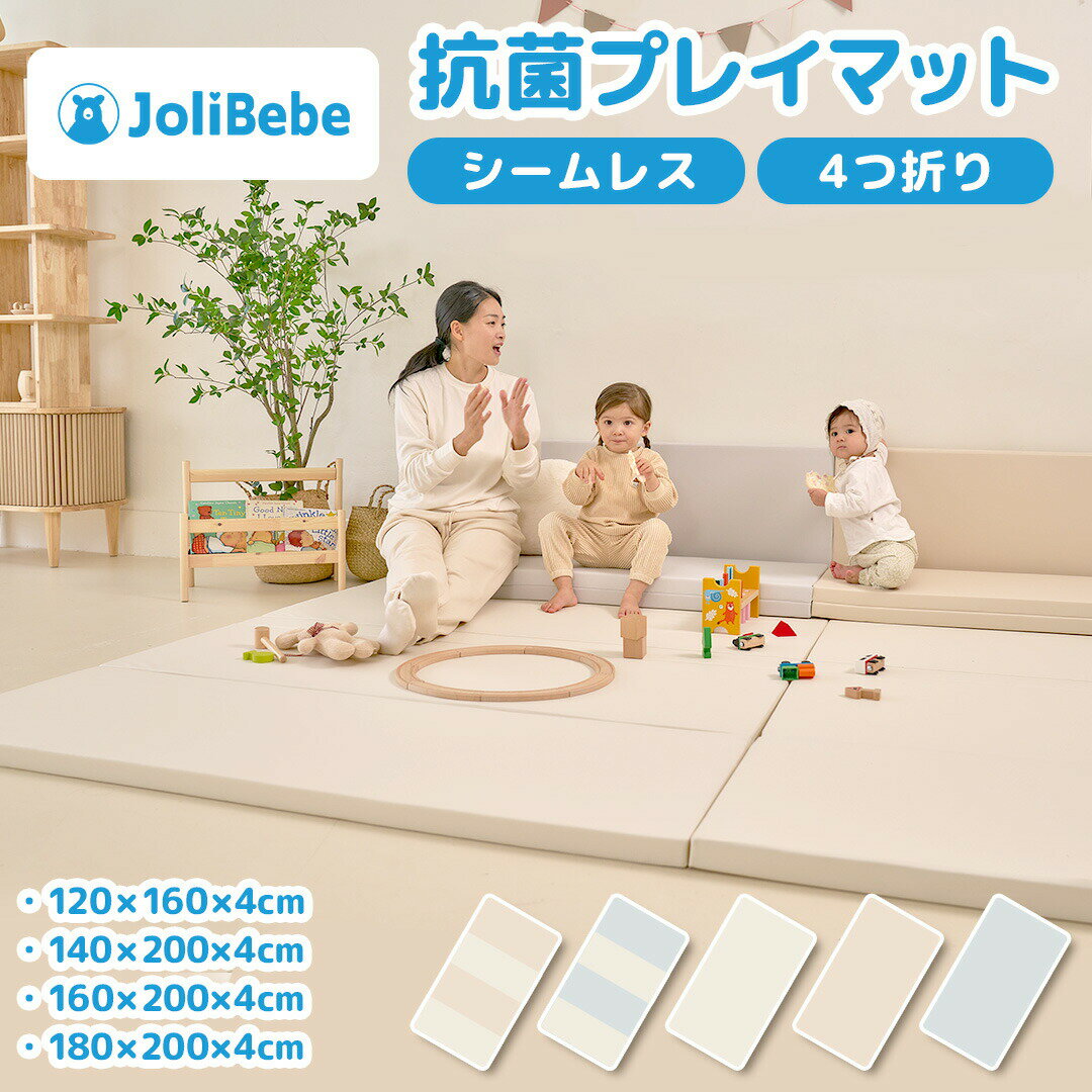 【公式店限定レビューで保証付】 プレイマット 赤ちゃん 折りたたみ 防水 シームレス 床暖房対応 抗菌 ベビー 厚手 リビング クリーン 防音 おしゃれ ベビーマット こども クッションマット おすすめ 120 140 160 180 200 JoliBebeのサムネイル