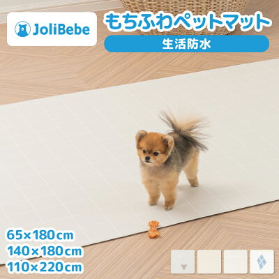 ペットマット ペットプレイマット 犬 猫 防水 滑らない 大判 滑り止め 防音 パテラ対策 厚手 クッションマット 65 180 140 110 220 0.5cm PVC ペット マット おしゃれ ドッグマット pvc 撥水 ペット用品 プレイマット 冷感 日本メーカー - Image 1