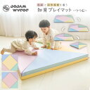 【期間限定 21800円→10900円】 【在庫限り】 知育 抗菌 プレイマット つつむ ベビー 折りたたみ シームレス 三角形 赤ちゃん リビング クリーン 防音 厚手 防水 おしゃれ ベビー マット こども クッションマット フロアマット ピンク イエロー DODAM フォルダーマット