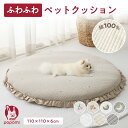 洗える ペットクッション ペットベッド 小型犬 中型犬 大型犬 猫 お昼寝 円形 クッションマット 介護ベッド ソファー カドラー 生活防水 綿100% pop...