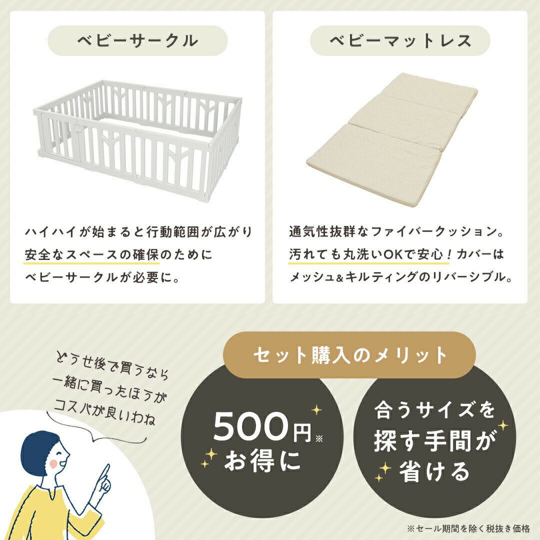 【楽天スーパーSALE 55%OFF】 popomi ベビーサークルTREE プレイマットセット プレイマット 120×70cm マットセット ベビーマットレス ベビー フェンス ベビールーム 赤ちゃん 子ども キッズ プレイヤード ツリー 折りたたみ 組立簡単 ベビーゲート