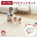 【ご縁がありますように】popomi 抗菌 PVCマット サンプル