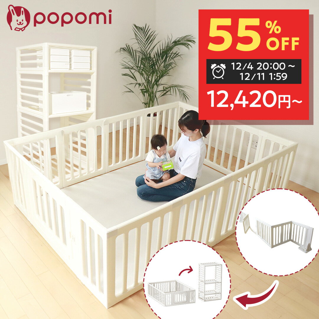 楽天JoliBebeマット・ベビーサークル【SALE！27600円→12420円〜】 6WAY ベビーサークル 赤ちゃん ベビーゲート 子供 おもちゃ 収納 ドア付 ベビーフェンス 簡単組立 安全 キッズパーテーション コンパクト プレイマット 収納棚 プラスチック キッズ ベビーゲート ベビールーム かわいい
