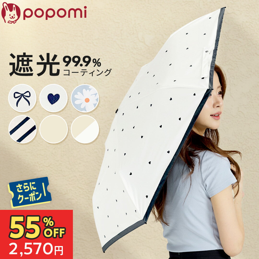樂天商城 - 【半額セール！5720円→2570円】 日傘 折りたたみ傘 超軽量 自動開閉 晴雨兼用 139g レディース 折りたたみ 傘 雨傘 晴雨兼用傘 軽量 コンパクト ワンタッチ 遮熱 遮光 耐風 UVカット 紫外線 カット 日焼け防止 6本骨 無地 メンズ キッズ 女性 子供用 ギフト 母の日