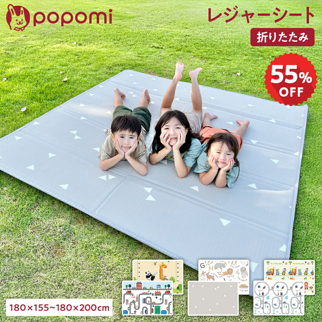 【スーパーセール！7960円→3580円～】レジャーシート 厚手 180×200×2cm 155×180×1cm 折りたたみ 大判 防水 ピクニックシート リバーシブル マット 運動会 ビーチ 海水浴 花火大会 アウトドア BBQ ピクニック キャンプ 花見 popomi ポポミ