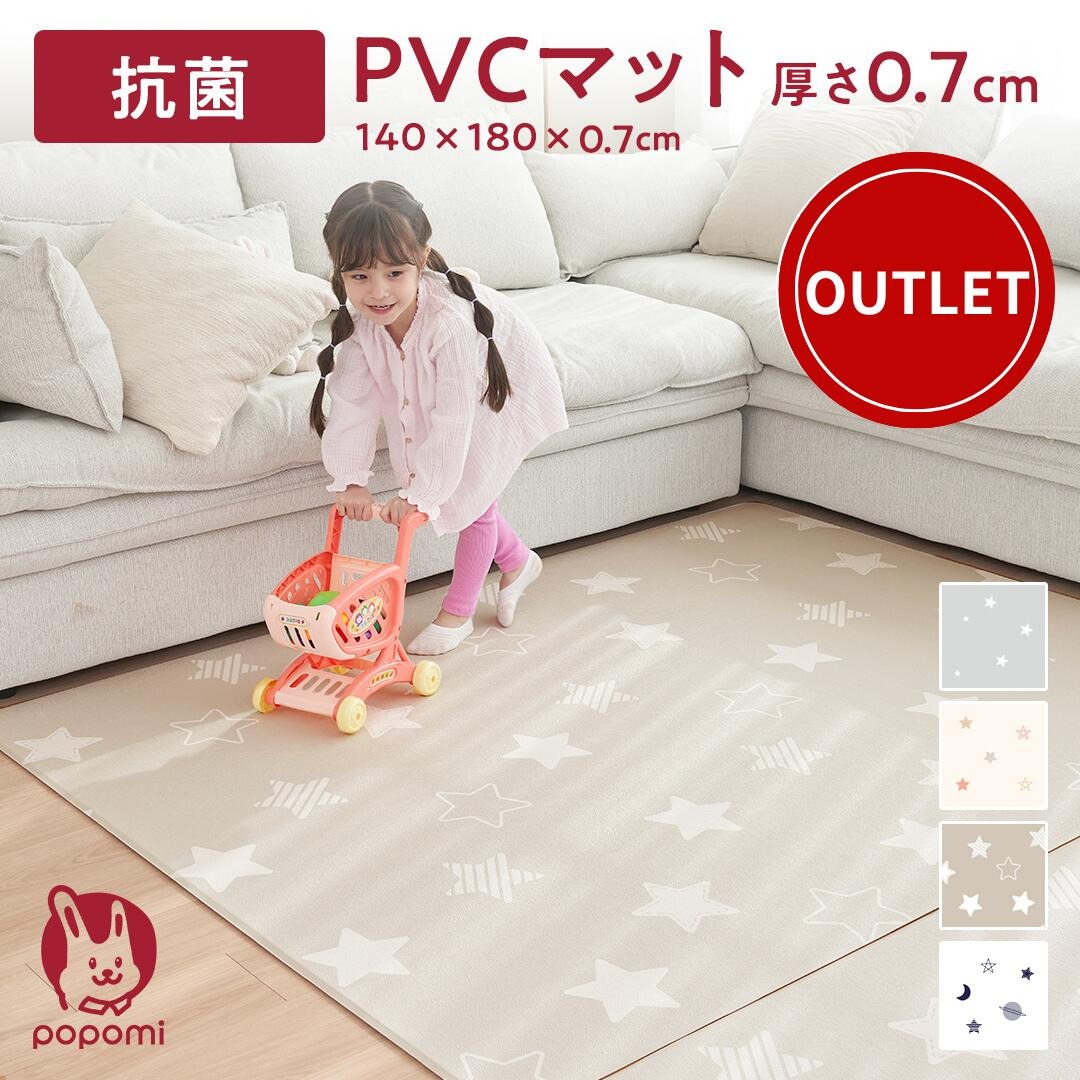 【訳あり最大5,520円OFF】 プレイマット 抗菌 ベビーマット 赤ちゃん フロアマット 防水 防炎 ベビー リビング 大型 星柄 星 もちもち pvcマット 140 180 0.7 フローリング 北欧 大判 おしゃれ マット カーペット 厚手 防音 断熱 リバーシブル popomi