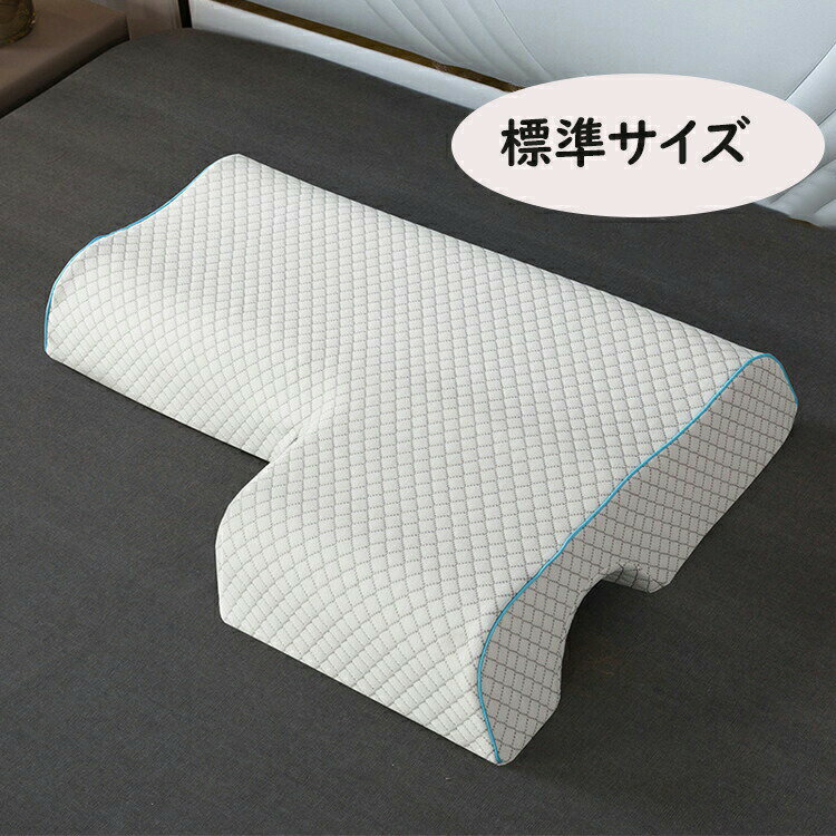 枕 カップル枕 オフィス枕 睡眠を向上するサブ枕 腕が痺れない カップル枕 昼寝枕 送料無料 標準サイズ