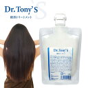 酸熱トリートメント 美容室専売 Dr.Tony’s ドクタートニーズ 200g 髪質改善 トリートメント くせ毛 うねり まとまり まっすぐ 直毛 サロン 自宅 簡単 DrTonys 日本Tony 日本製