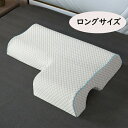 枕 カップル枕 オフィス枕 睡眠を向上するサブ枕 腕が痺れない カップル枕 昼寝枕 送料無料 ロングサイズ