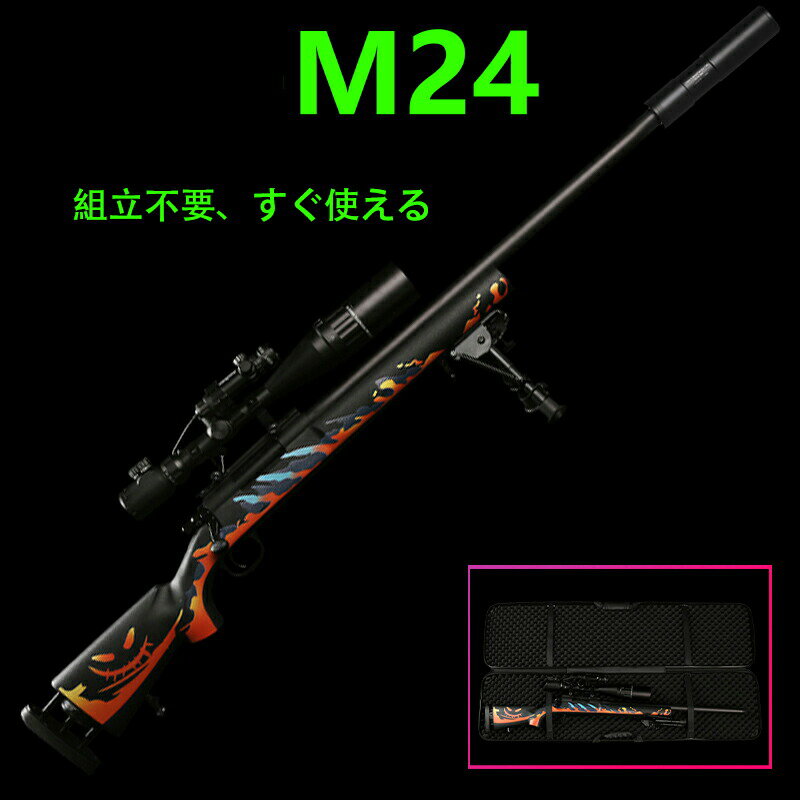 モデルガン M24 バースト 金属 おもちゃの銃 玩具銃 金属薬莢 24倍ミラー 組立不要 ホビー コレクション