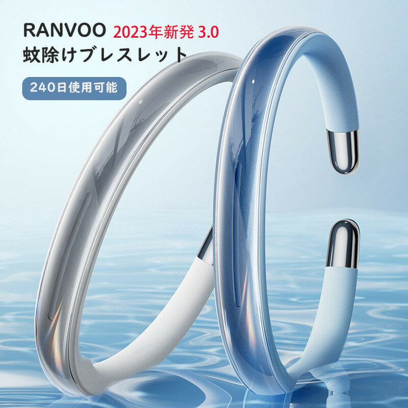 RANVOO 蚊よけブレスレット 蚊よけアーティファクト 屋外 ポータブル 蚊除けリング 蚊除け率98%以上 残量可視化 大人 子供 赤ちゃん