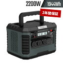 TogoPower MASTERシーリーズ ポータブル電源 2200W 瞬間最大電力4400W MASTER2200 大容量 バッテリー 小型軽量 車中泊 キャンプ アウトドア 地震停電 防災グッズ 非常用電源 防災安全協会推奨