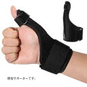 親指サポーター 腱鞘炎 サポーター 送料無料 親指固定 メッシュ 親指用 フリーサイズ 1枚 左右兼用 メッシュ素材 通気性 ばね指 突き指 関節症 捻挫 親指付け根の骨折 脱臼 保護 金属プレート内蔵 調整可能 野球 スポーツ