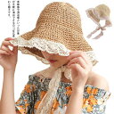 帽子 麦わら帽子 レディース つば広 春夏 UVケア あご紐 おしゃれ 小顔効果 リボン レース 折りたたみ ハット ストローハット 旅行 海 紫外線対策 日焼...