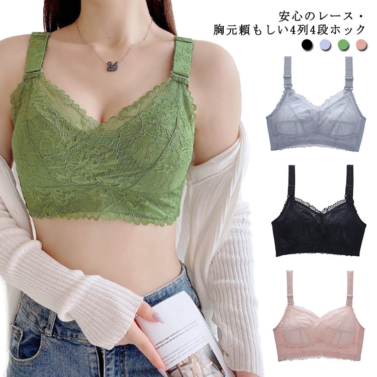 今だけ大安売り! 小さく見せるブラ 