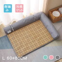 ペットベッド 夏用マット 犬 耐噛み 冷却マット 犬ベッド 大型犬 冷感マット 猫 ペットマット マット 夏用 ペット ベッド ひんやり 洗える 犬用 犬マット 冷感マット 可愛い 猫用 涼感 熱中症 暑さ対策 涼しい 通気性 ふわふわ 軽量 犬猫兼用 寝台(4)