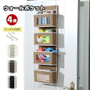 ウォールポケット ドア掛け 収納ポケット 壁掛け 4段 クローゼット収納 分割可能 メッシュ窓 吊り下げ収納ポケット おしゃれ 北欧 頑丈 大容量 折りたためる...
