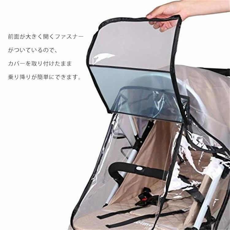 ベビーカー レインカバー ベビーカーカバー 雨よけ 風よけ カバー U型カバー フロント窓付き フロントオープン 通気メッシュ窓 面ファスナー 透明 レインカバー 防寒 寒さ対策 花粉対策 飛沫 防雪 防風 防雨 蚊除け 花粉対策 出産祝い お出かけ お散歩 視力保護窓