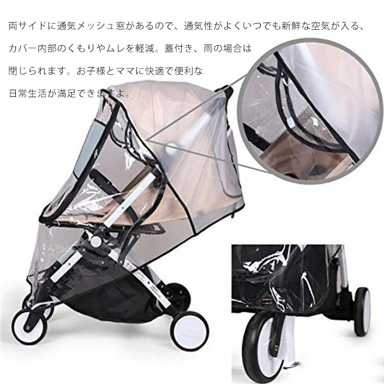 ベビーカー レインカバー ベビーカーカバー 雨よけ 風よけ カバー U型カバー フロント窓付き フロントオープン 通気メッシュ窓 面ファスナー 透明 レインカバー 防寒 寒さ対策 花粉対策 飛沫 防雪 防風 防雨 蚊除け 花粉対策 出産祝い お出かけ お散歩 視力保護窓