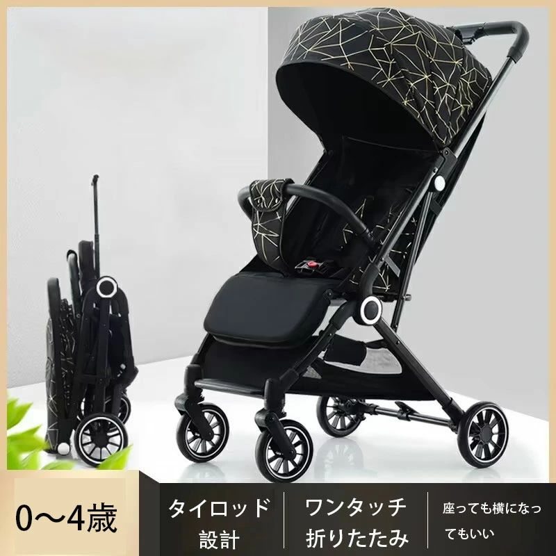 ベビーカー 軽量 コンパクト 新生児 折りたたみ リクライニング 36か月まで軽量折りたたみ座るベビーカー子供用ベビー四輪ベビーカー新生児から幼児まで、さまざまな年齢の赤ちゃんに適したベビーカーです 1ヶ月〜4歳頃まで