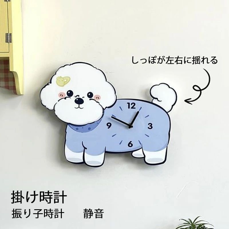 掛け時計 静音 壁掛け時計 30*40cm 犬モビールクロック 振り子時計 しっぽが左右に揺れる プードル シ..