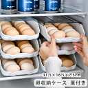 卵ケース 冷蔵庫 10-12個 卵収納ケース 蓋 蓋付き 積み重ね可能 卵入れケース 卵収納 卵容器 たまごケース 卵ボックス 大容量 キッチン収納 冷蔵庫用 ...