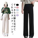 マタニティ パンツ リブ レギンス 春夏 マタニティ ワイドパンツ ガウチョパンツ マタニティパンツ フレアパンツ ガウチョ 薄手 送料無料 ルームパンツ 涼しい 涼感 夏パンツ 部屋着 すっきり 美脚 脚長 マタニティ ボトムス