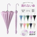 【伸縮スライドカバー付き】 傘 カバー付き傘 雨傘 レディース 長傘 16骨 8骨 ジャンプ傘 傘 レディース コンパクト 傘 かさ風に強い 防水 車用傘 ワンタッチ 頑丈 丈夫 撥水 かさ 長傘 晴雨兼用 濡れない傘 傘ケース 雨傘 耐風 撥水 風に強い 防水 ワンタッチ 頑丈