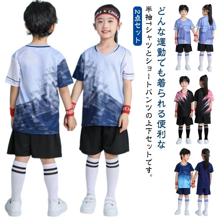サイズ130 子供用サッカー着 比較的綺麗です 楽天市場】サッカー 練習着(キッズ・ベビー・マタニティ)の通販
