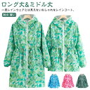 撥水 防水 レインウェア レインポンチョ 通勤 雨の日 レインパーカー レディース おしゃれ ロング ウエスト紐 雨具 ポケット付き 梅雨対策 軽量 レインコー...