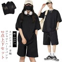スパンコール ジャージ セットアップ メンズ レディース 半袖 Tシャツ ハーフパンツ 上下セット スウェット 2点セット キラキラ tシャツ トップス ショー...
